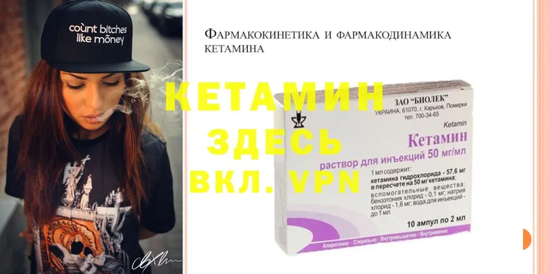 Кетамин ketamine  закладка  Вельск 