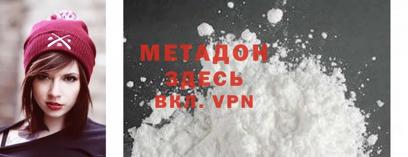 МЕТАДОН methadone  где купить наркотик  Вельск 