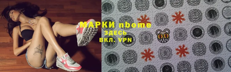 Марки NBOMe 1,5мг  Вельск 